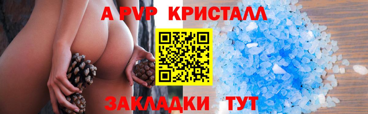 Киреевск  APVP VHQ  Вход с VPN  Alfa_PVP СК  А ПВП СК 