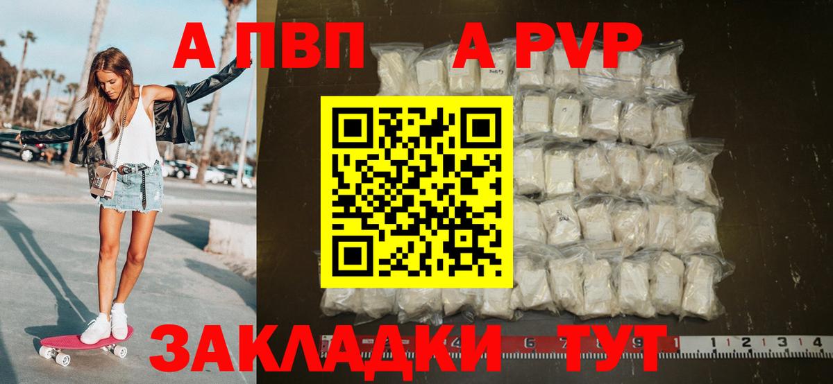 Alpha-PVP мука Киреевск