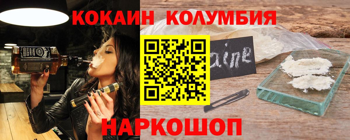 КОКАИН 99%  Вход с VPN  КОКАИН  Cocaine Эквадор  Киреевск 