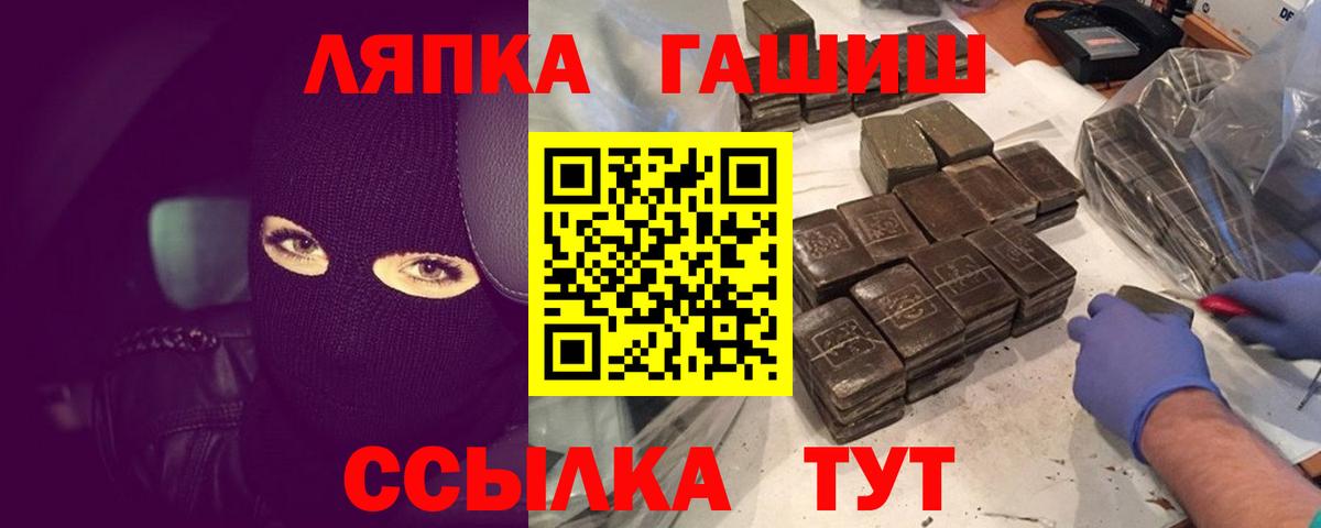 Киреевск  ГАШ VHQ  ГАШ  ГАШ гашик  Вход с VPN 
