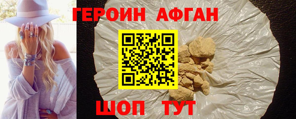 Героин  ГЕРОИН герыч  Вход с VPN  Киреевск 
