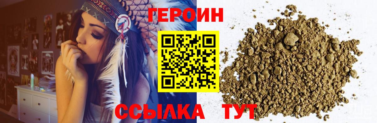 ГЕРОИН Афган Киреевск