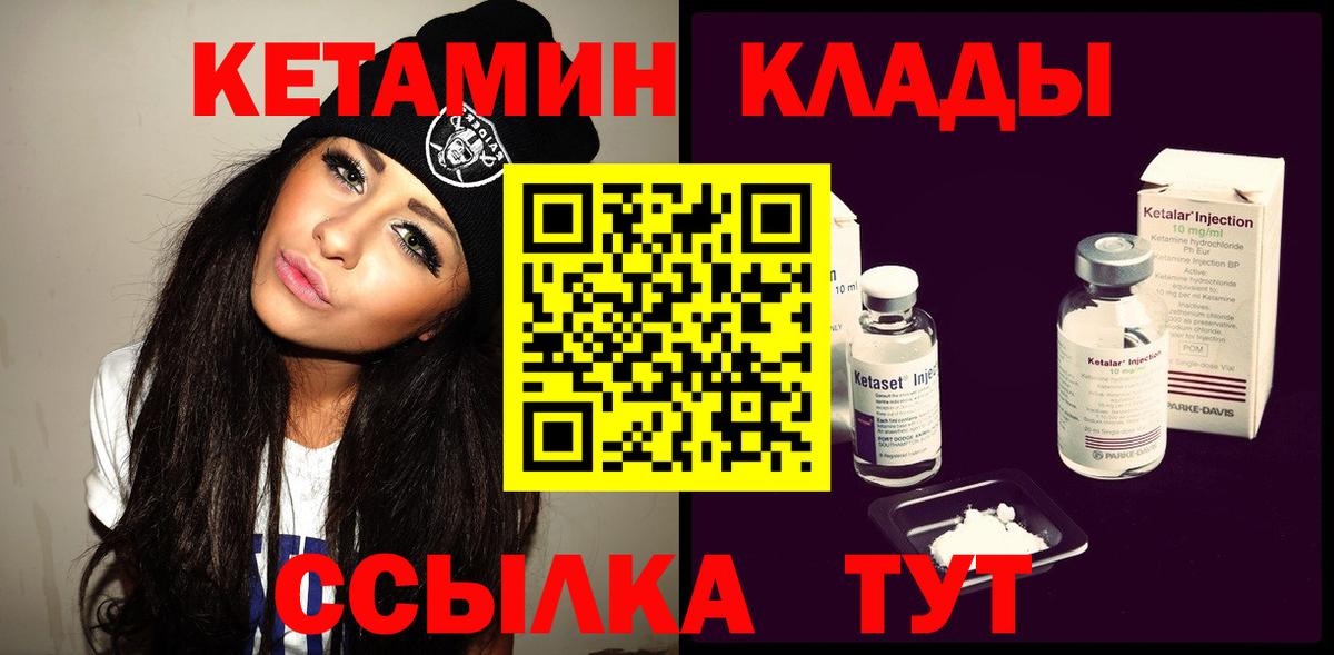 Киреевск  КЕТАМИН VHQ  Кетамин ketamine  Вход с VPN 