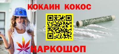 кокаин Северобайкальск