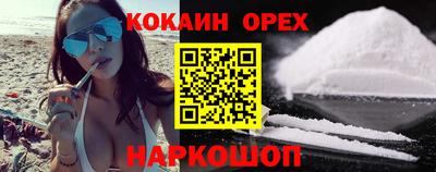 кокаин Северобайкальск