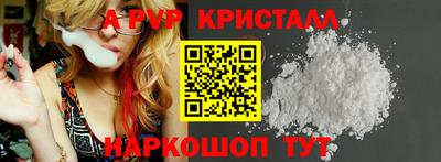 прущие крисы Севастополь