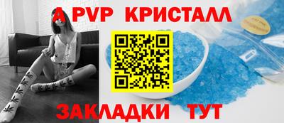 прущие крисы Севастополь