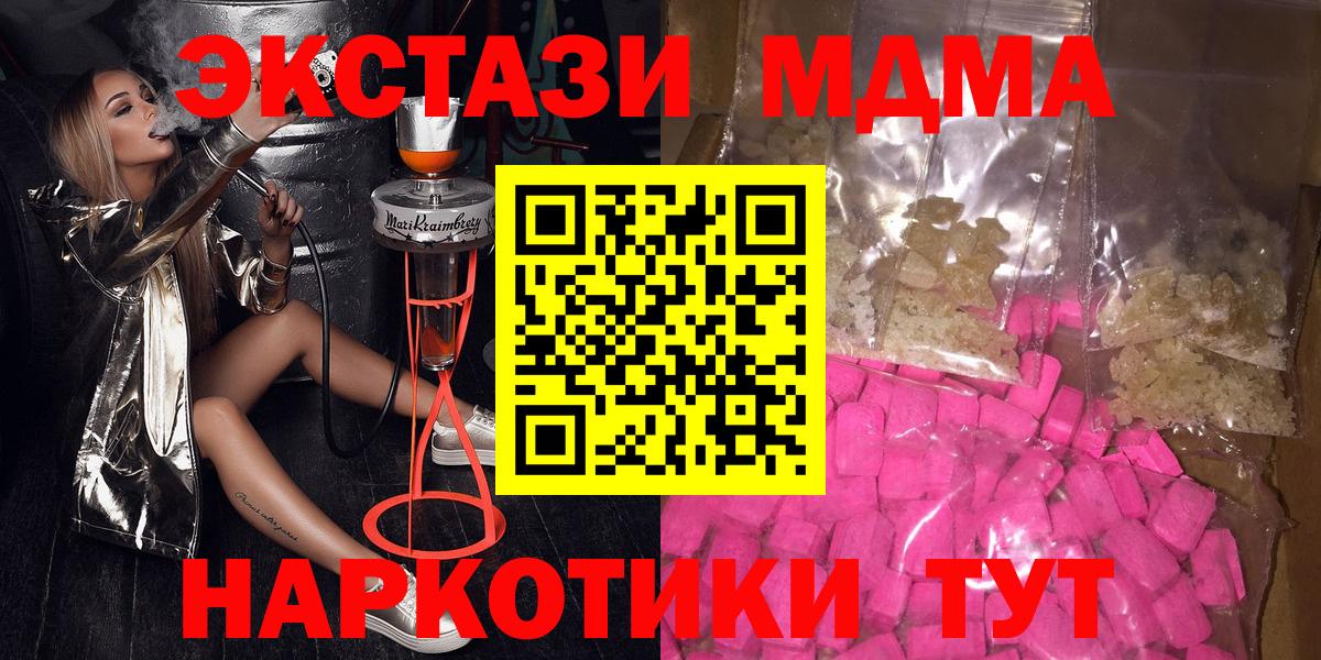 MDMA молли  MDMA кристаллы  Киреевск  MDMA  Вход с VPN 