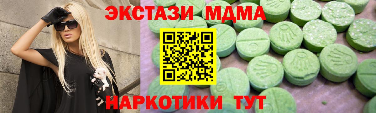 MDMA молли Киреевск