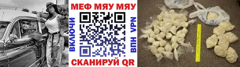 МЯУ-МЯУ 4 MMC  Киреевск 