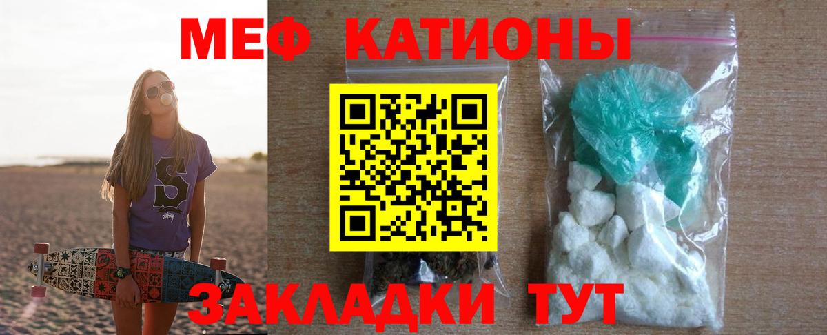Киреевск  МЕФ mephedrone  где найти наркотики  Вход с VPN 
