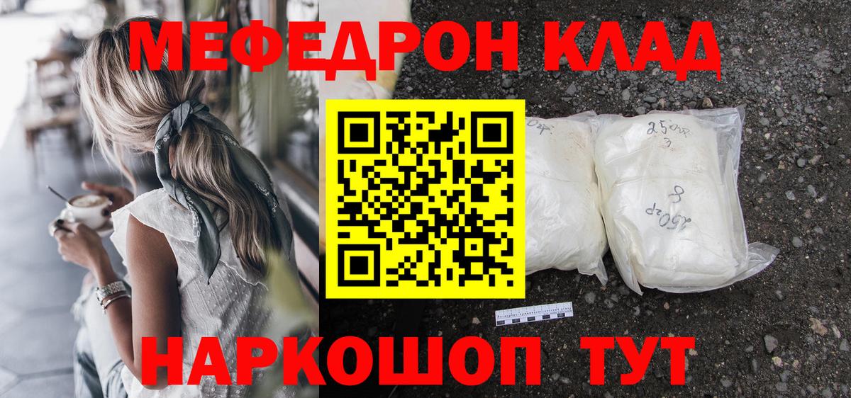 Меф Киреевск