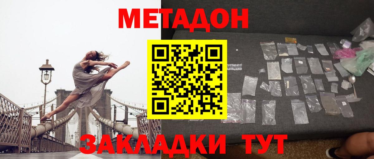 Метадон VHQ  сайты даркнета состав  Киреевск  МЕТАДОН methadone  Вход с VPN  omg ссылки 