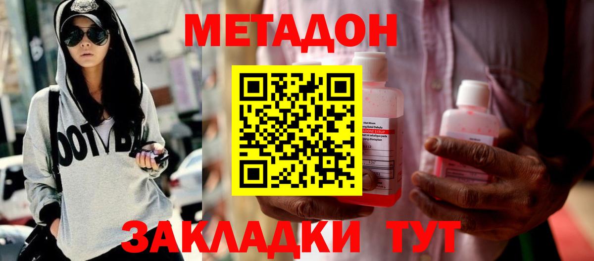 Метадон мёд Киреевск