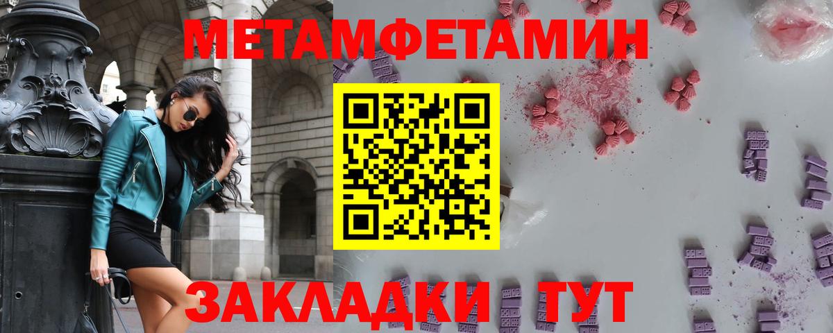 Метамфетамин кристалл Киреевск