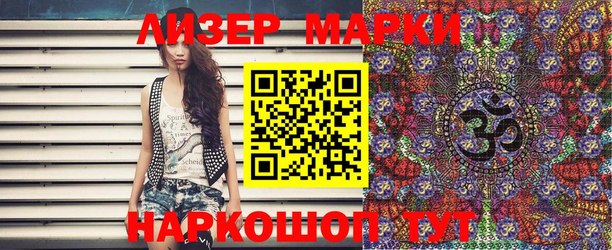 Наркотические марки 1500мкг Киреевск