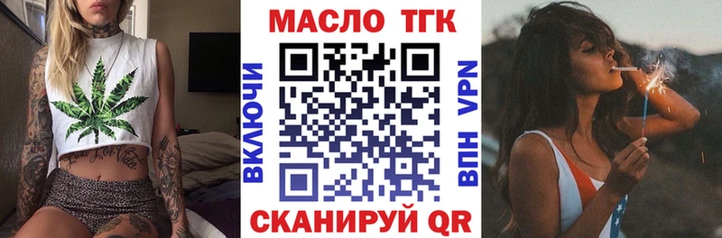 ТГК Wax Киреевск