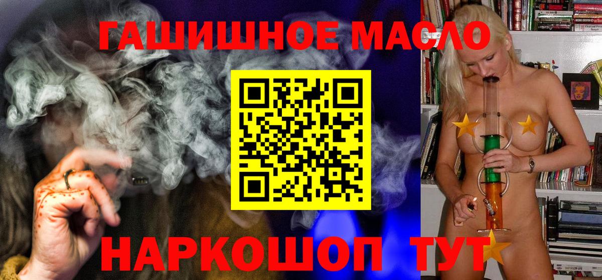 ТГК Wax  где купить наркотик  Вход с VPN  Киреевск  Дистиллят ТГК гашишное масло 