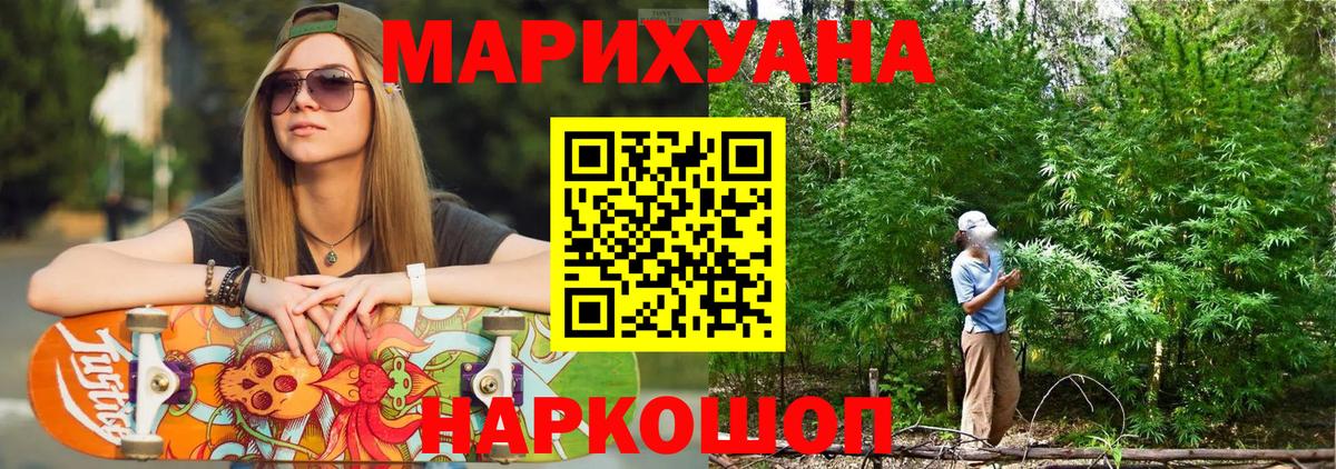 МАРИХУАНА гибрид Киреевск